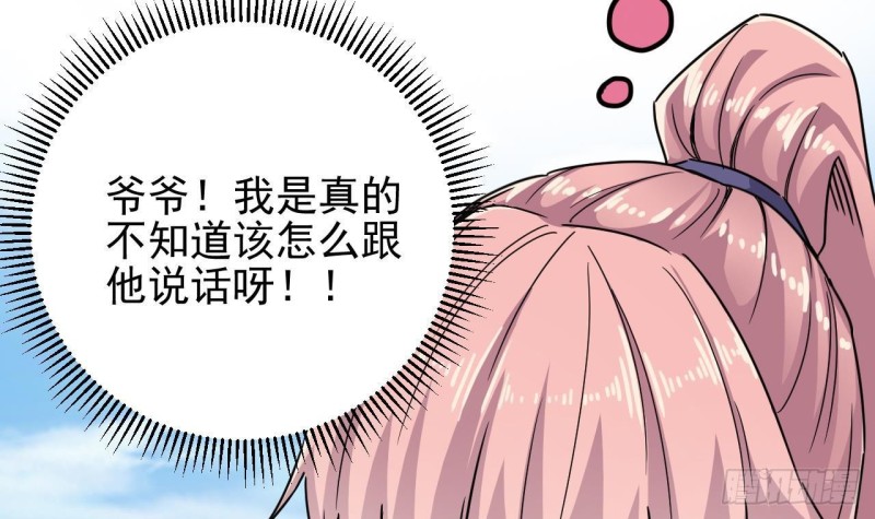 第186话 不速之客59
