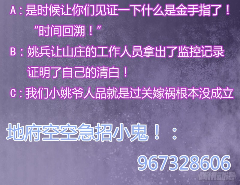 第79话 我会证明！68
