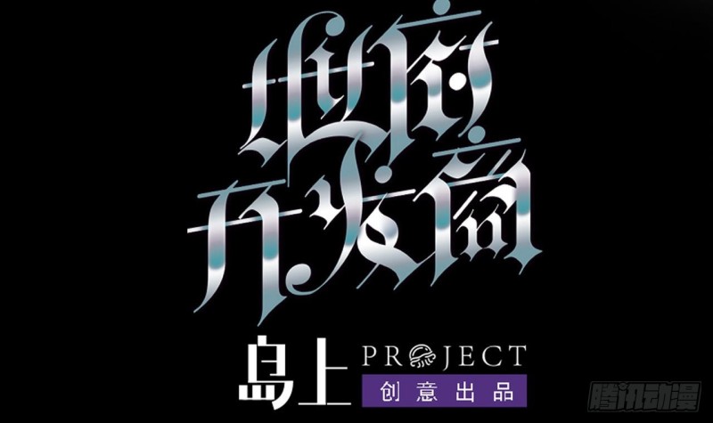 第131话 故意刁难2