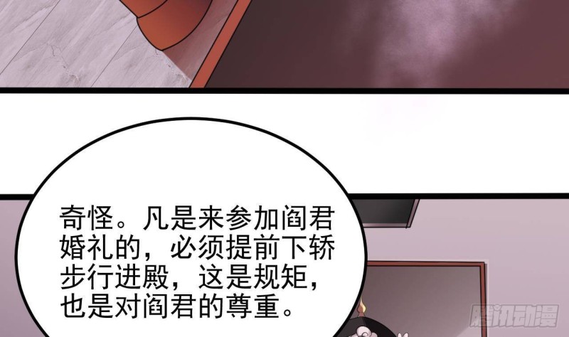 第194话 神秘的贵宾？45