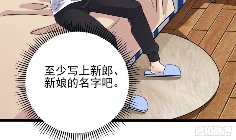 第191话 无字请帖50