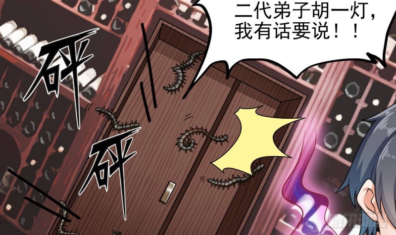 第182话 逃过一劫？35
