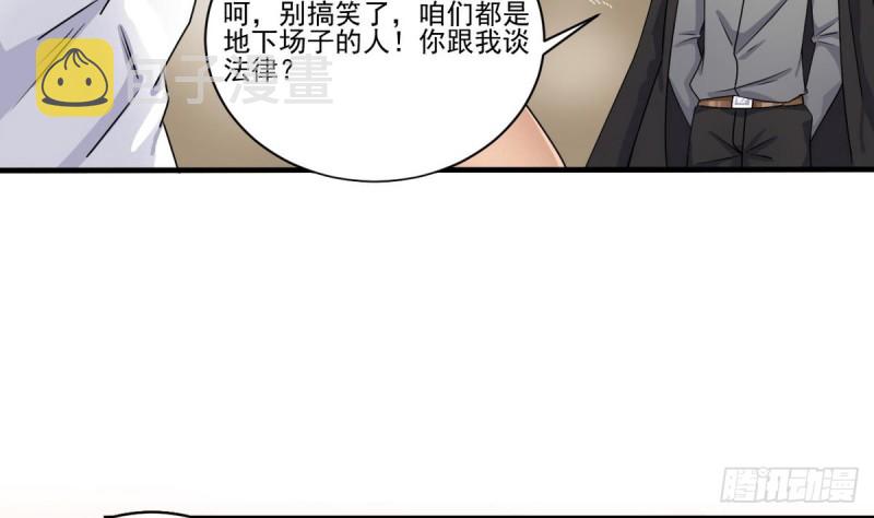 第123话 强制拆迁9