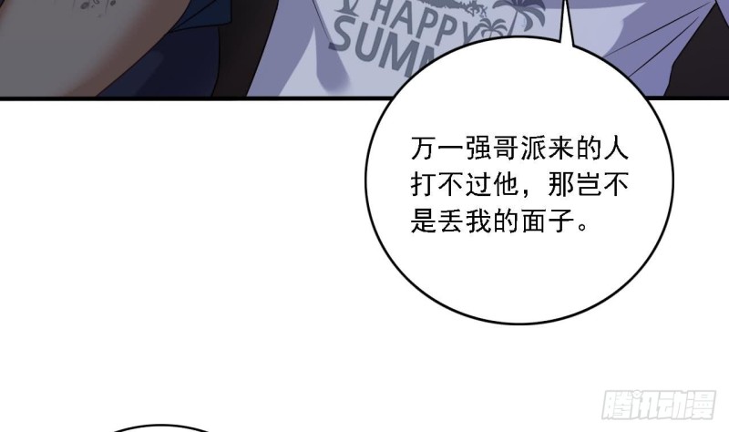 第102话 小倩来帮主人解围37
