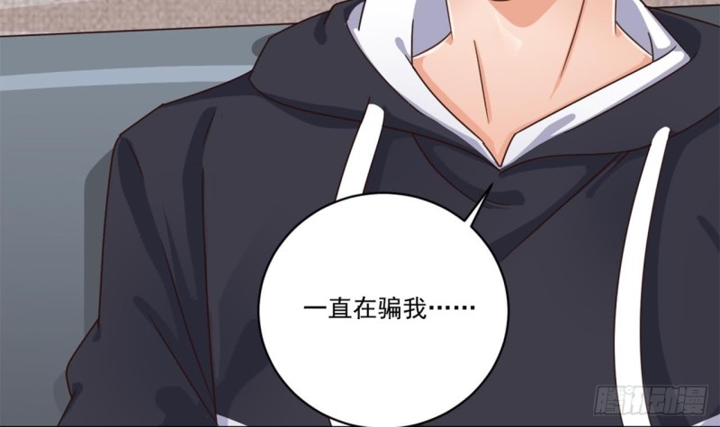 第129话 把你当朋友你居然骗我！47