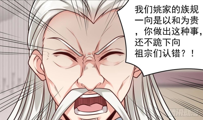 第167话 再回老姚家35
