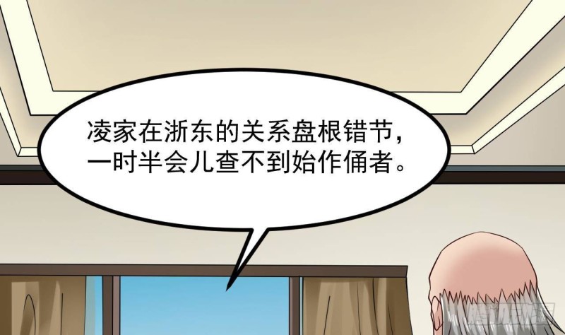 第222话 不过是个天真的小姑娘！15