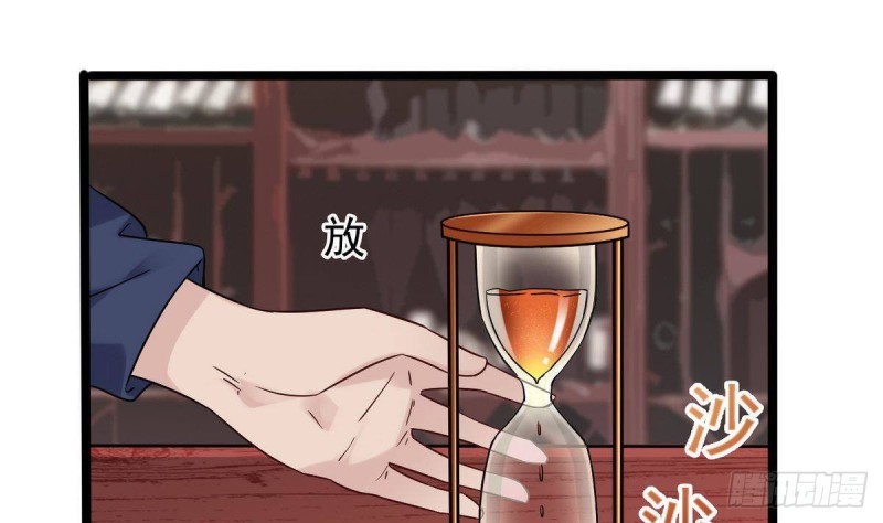 第181话 空山真人的条件18