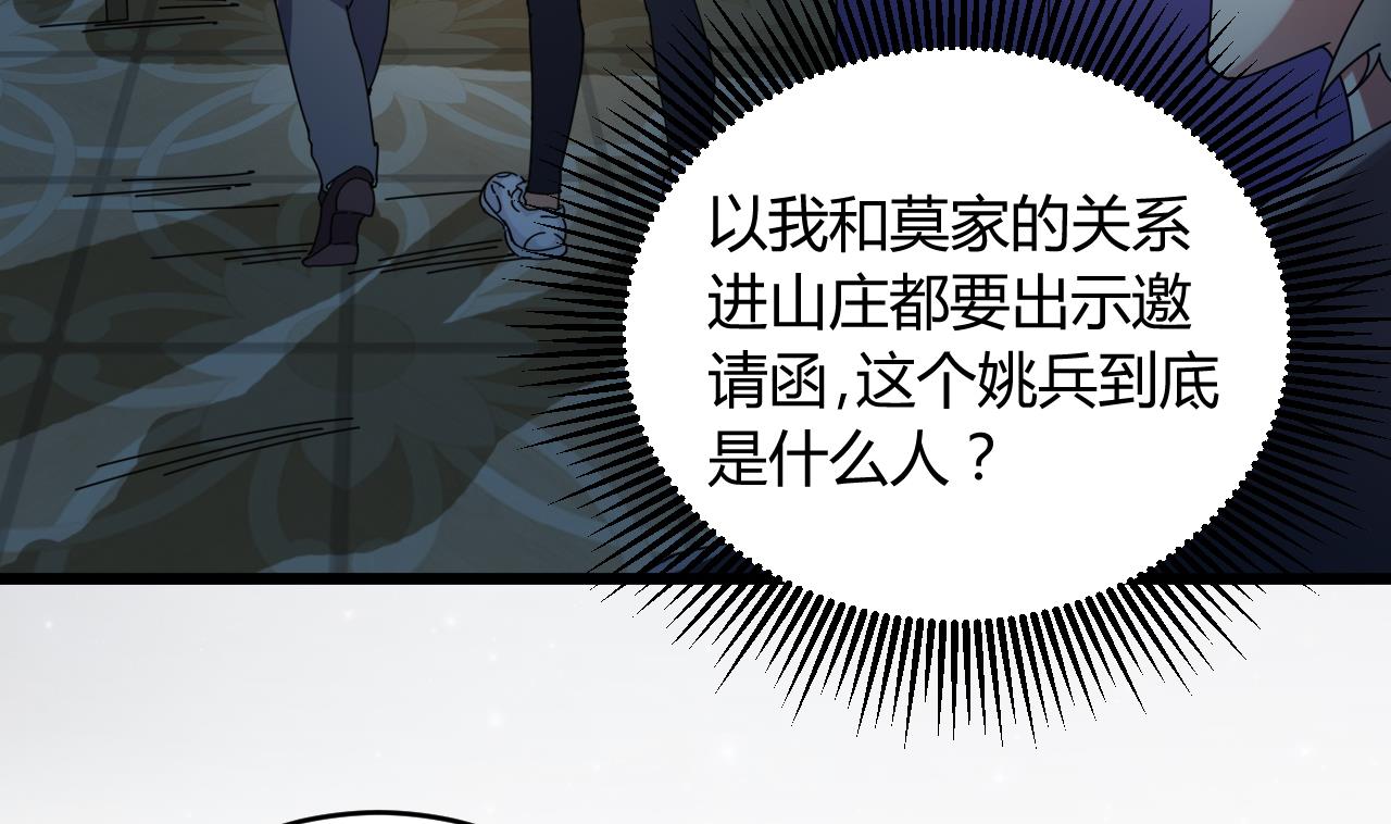 第47话 你的邀请函呢？37