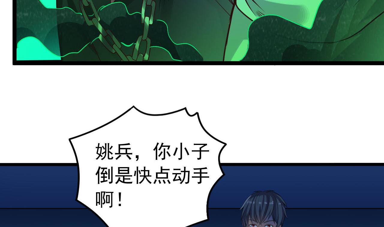 第63话 退阴差9