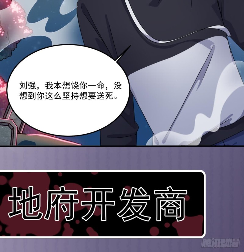 第121话 僵尸牙42