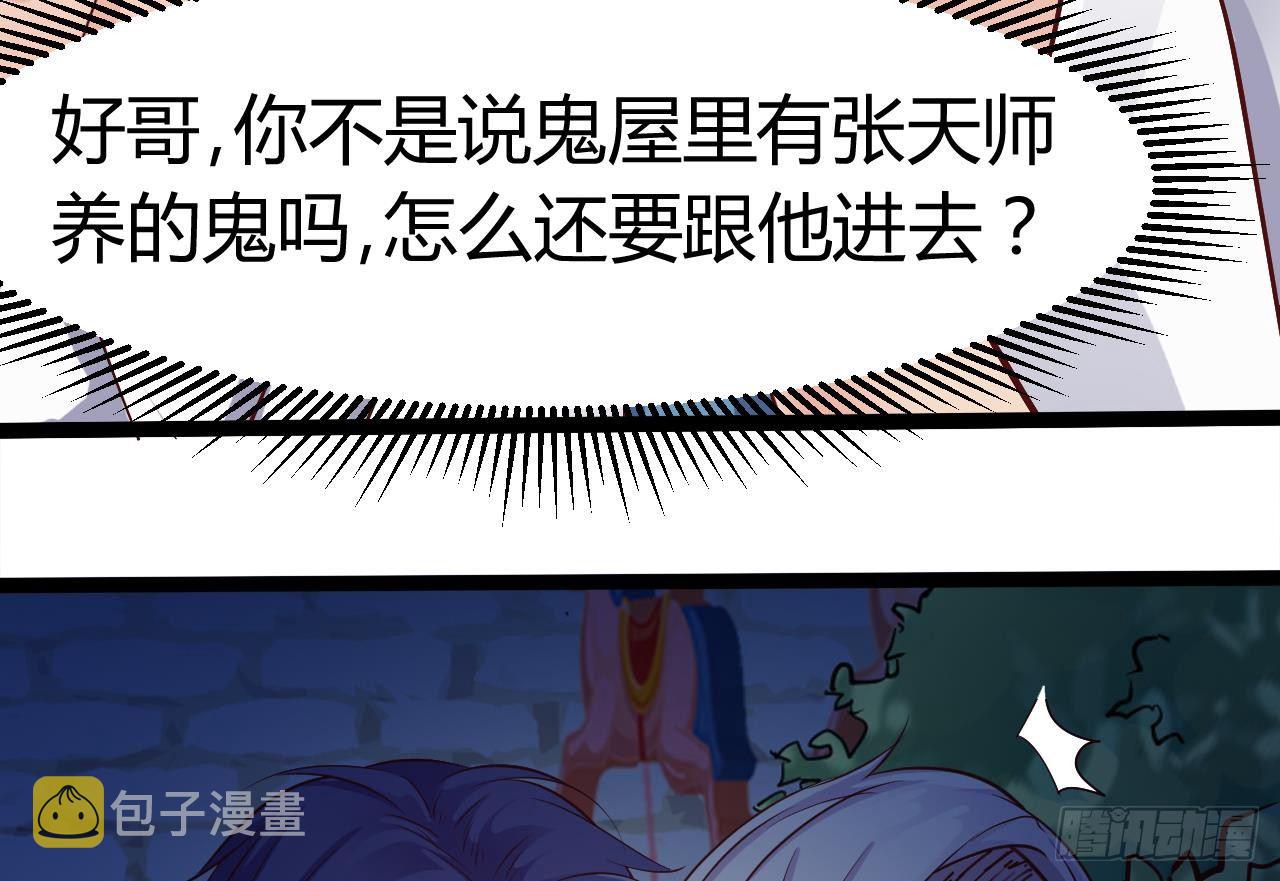 第16话 鬼屋惊魂21