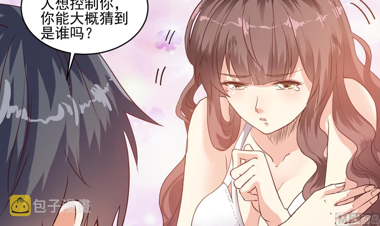 第54话 可不能趁人之危32