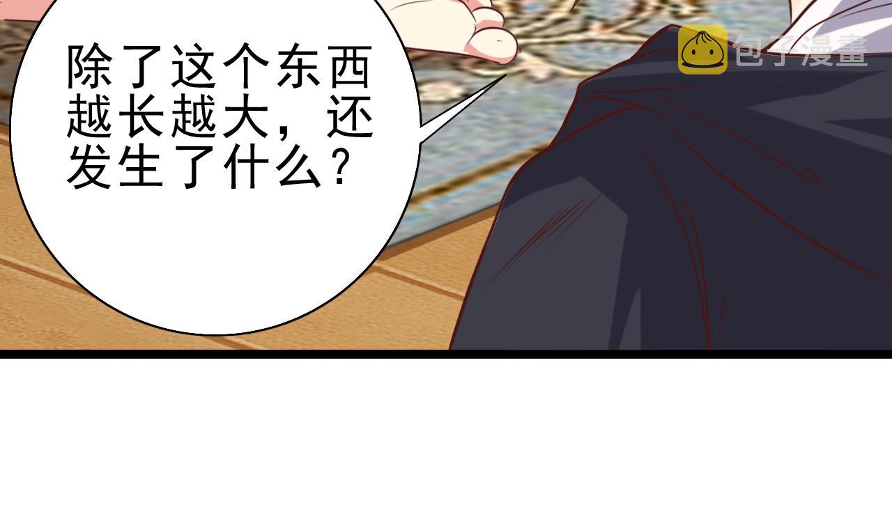 第53话 衣服下的秘密46