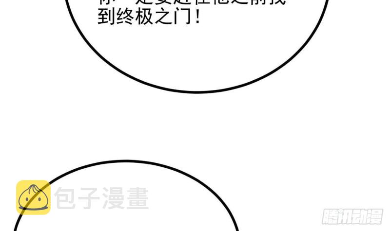 第233话 山洞艳遇？14