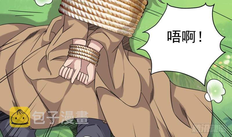 第151话 审问耿快乐25