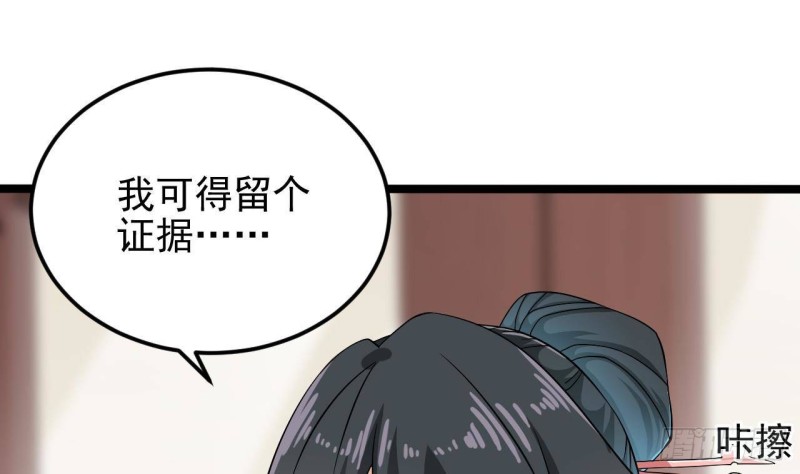 第218话 联姻？！18