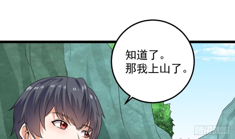 第233话 山洞艳遇？18