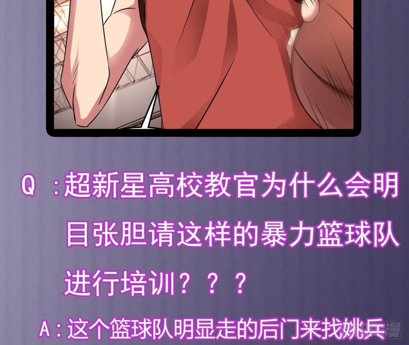 第134话 3对3篮球赛45