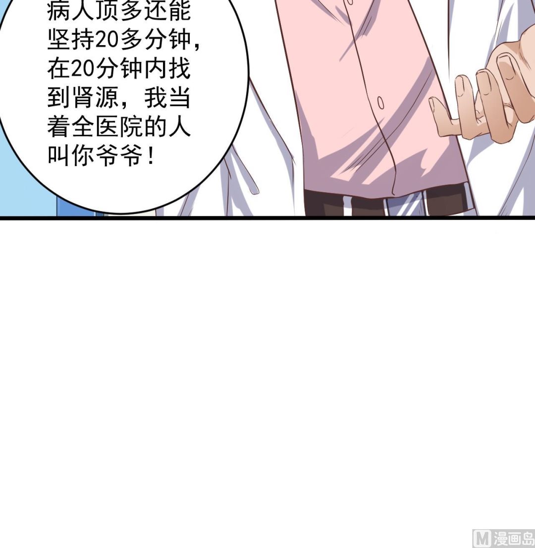第65话 多谢阎王爷29