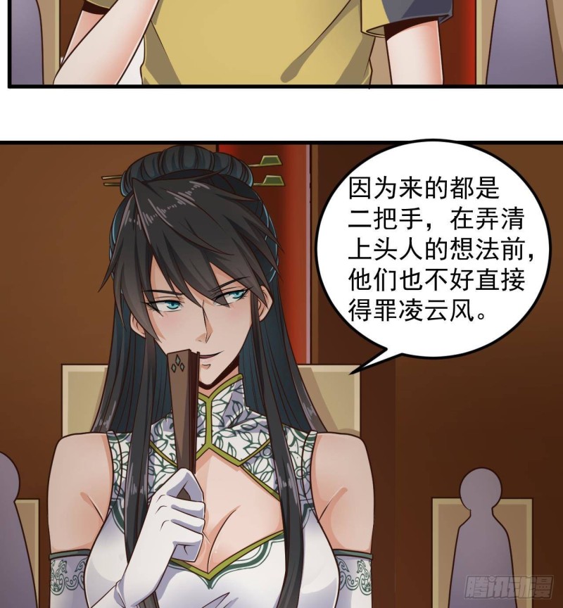 第164话 盟主之争9