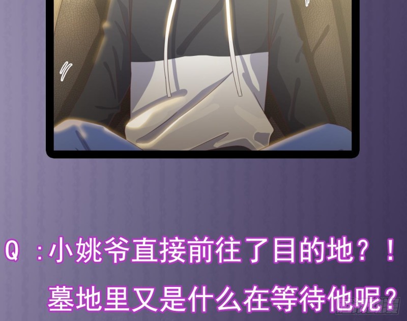 第117话 张晓蓓再次出场！49
