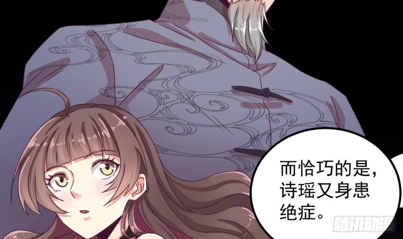 第129话 把你当朋友你居然骗我！34