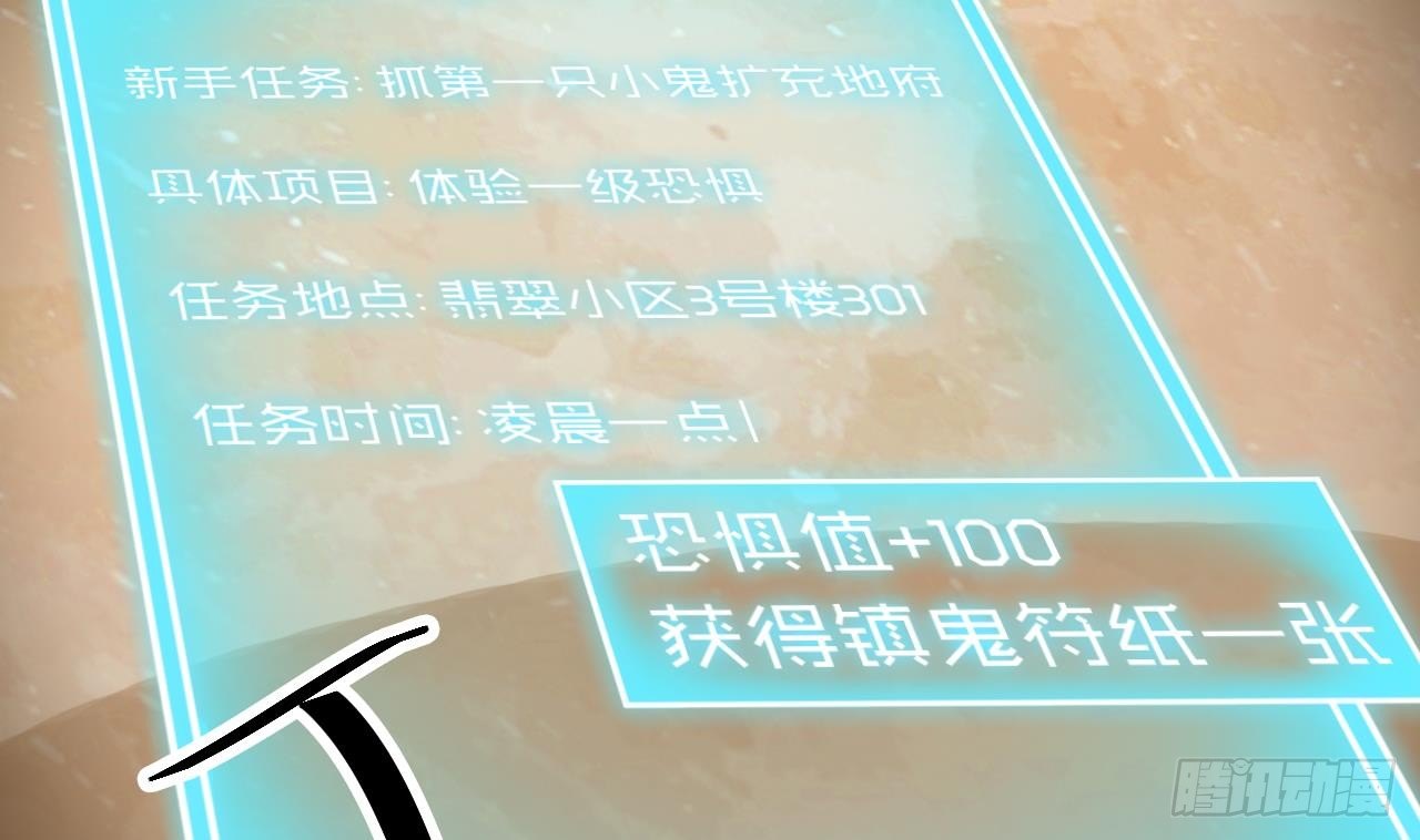 第2话 我的地府我做主！30
