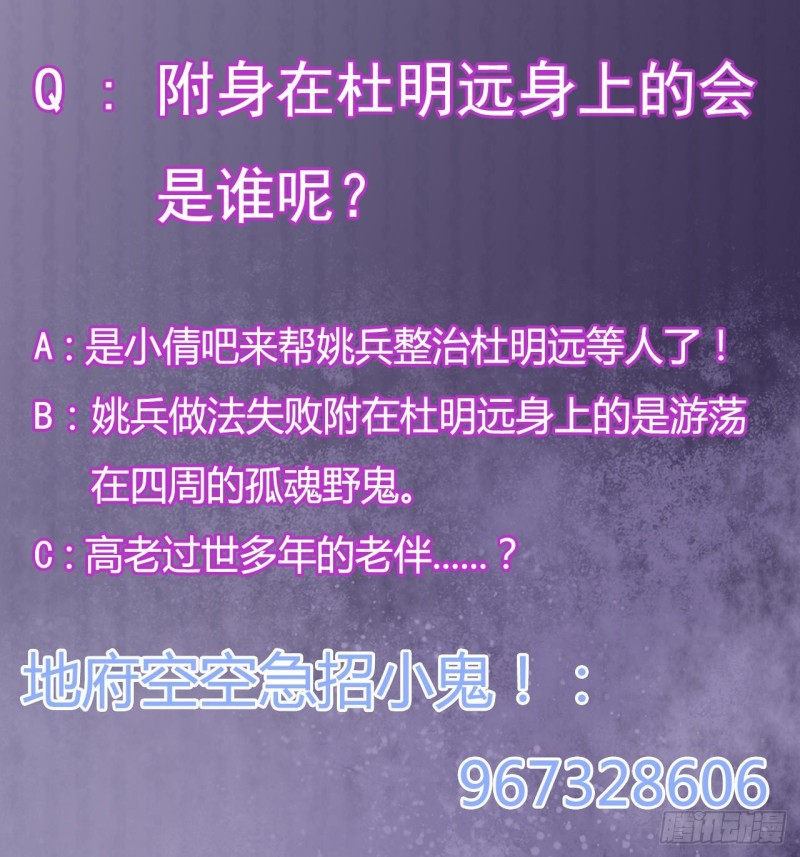 第84话 那个人找到了56