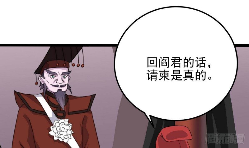 第197话 请帖之争57