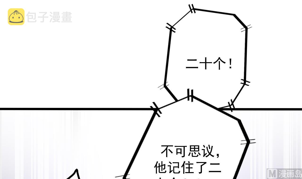 第58话 以一敌二29