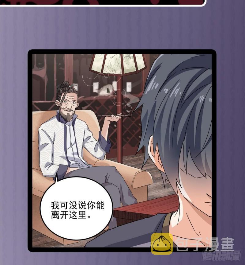 第181话 空山真人的条件55