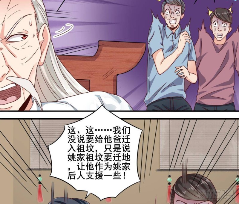 第168话 大闹祠堂30