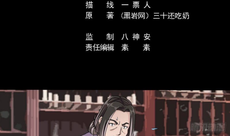 第183话 震惊！三男子地下私会竟做出这种事4