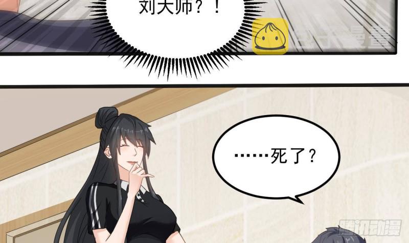 第177话 见面礼？还是下马威！20