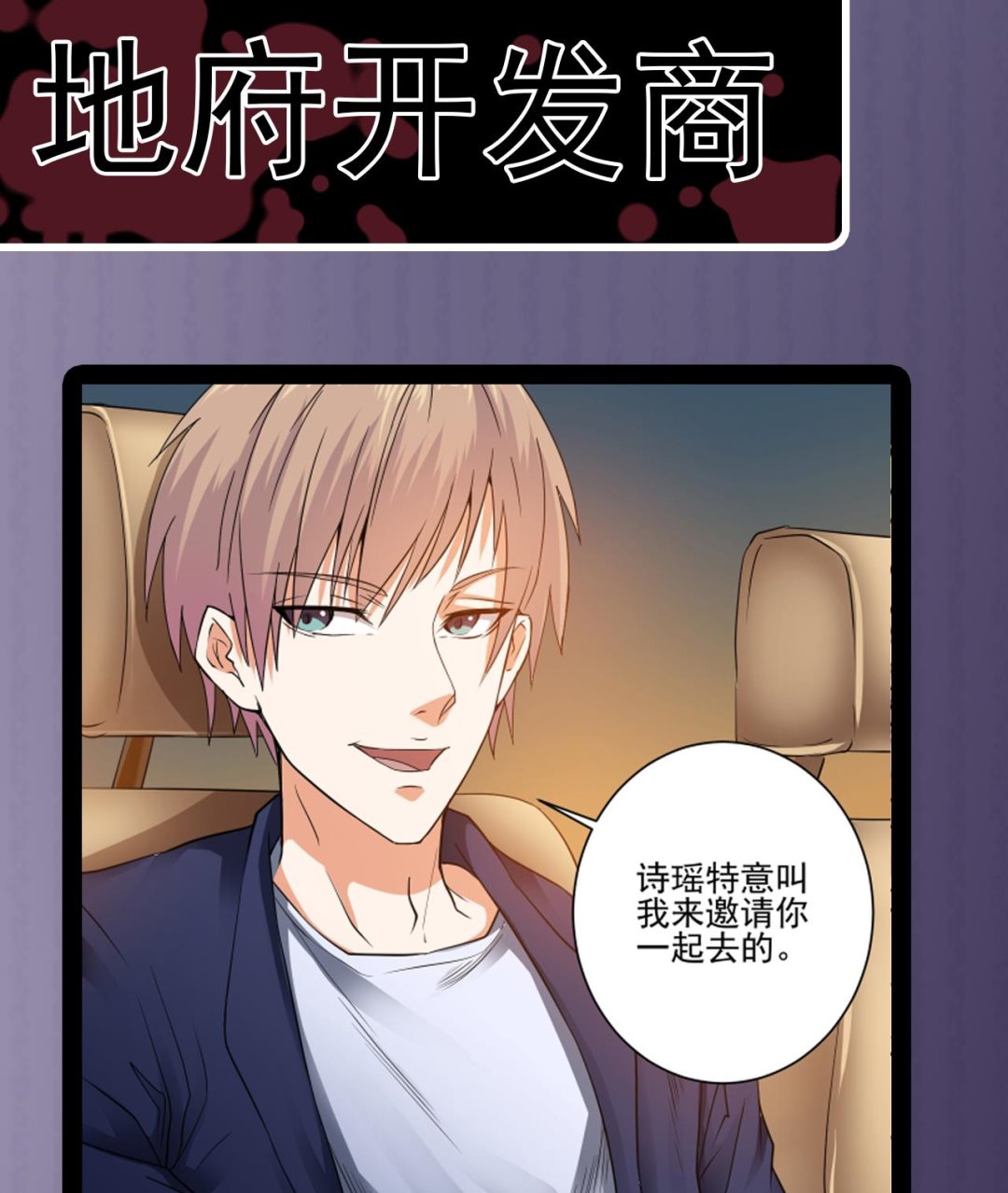 第75话 冷嘲热讽55