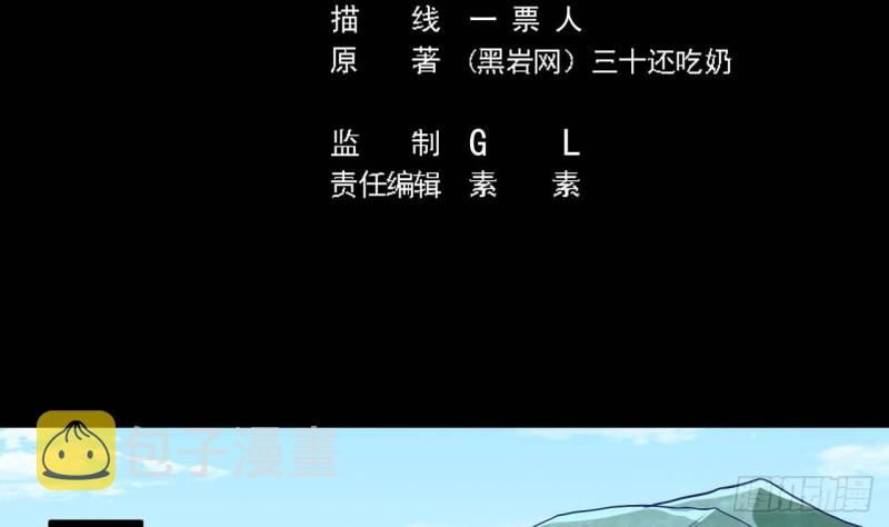 第233话 山洞艳遇？4