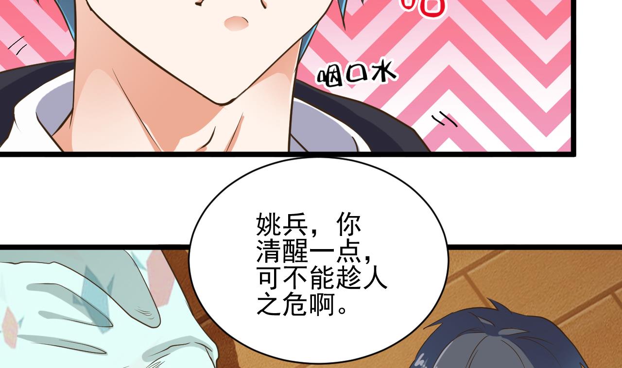 第54话 可不能趁人之危37