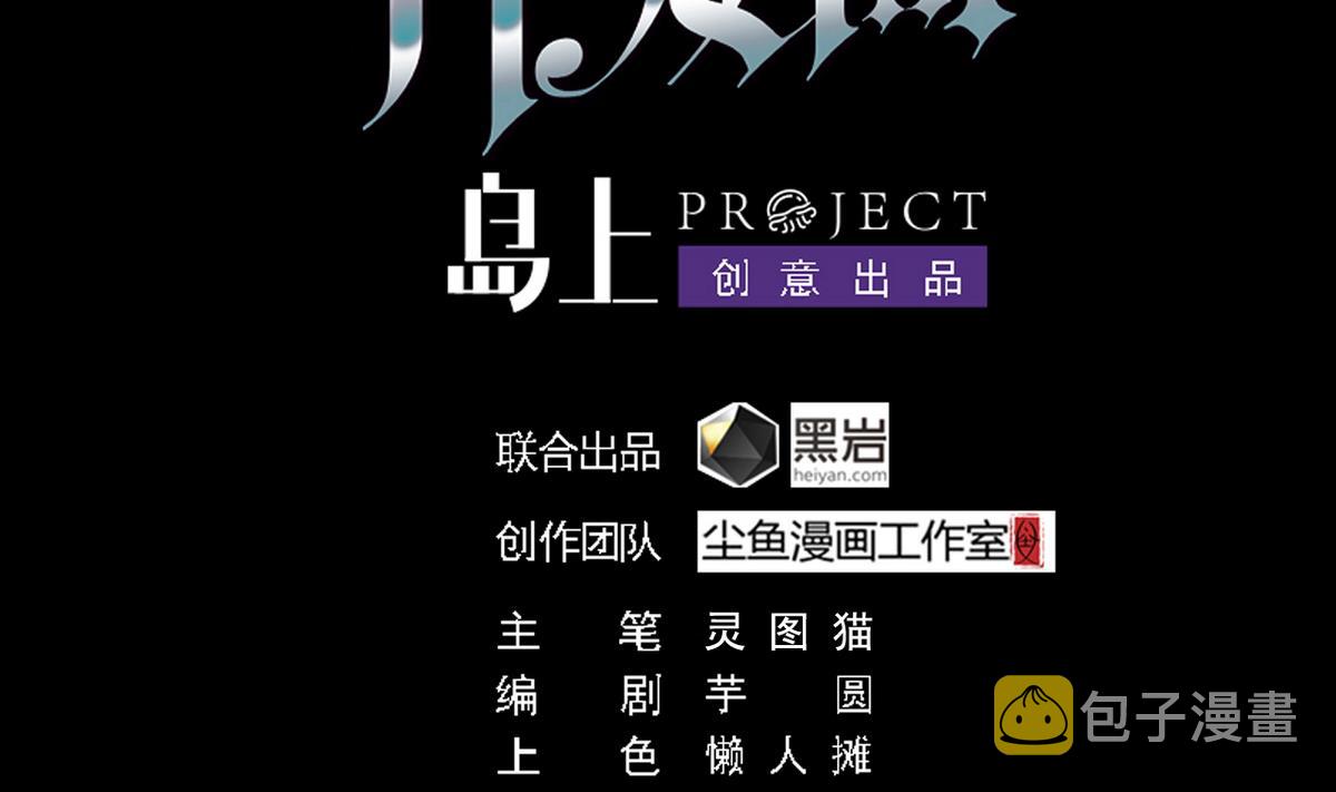 第45话 僵尸粉？3