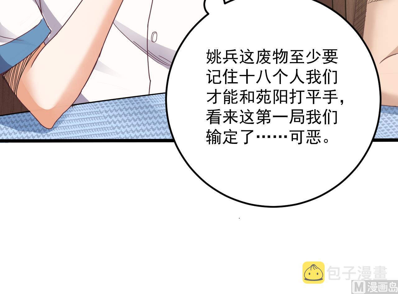 第58话 以一敌二23