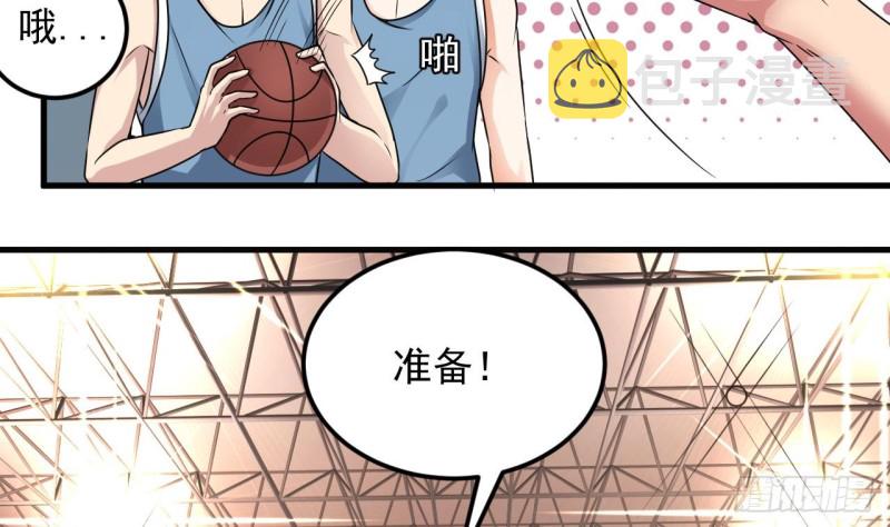 第134话 3对3篮球赛28