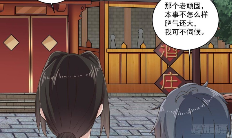 第184话 谁比谁嚣张？17