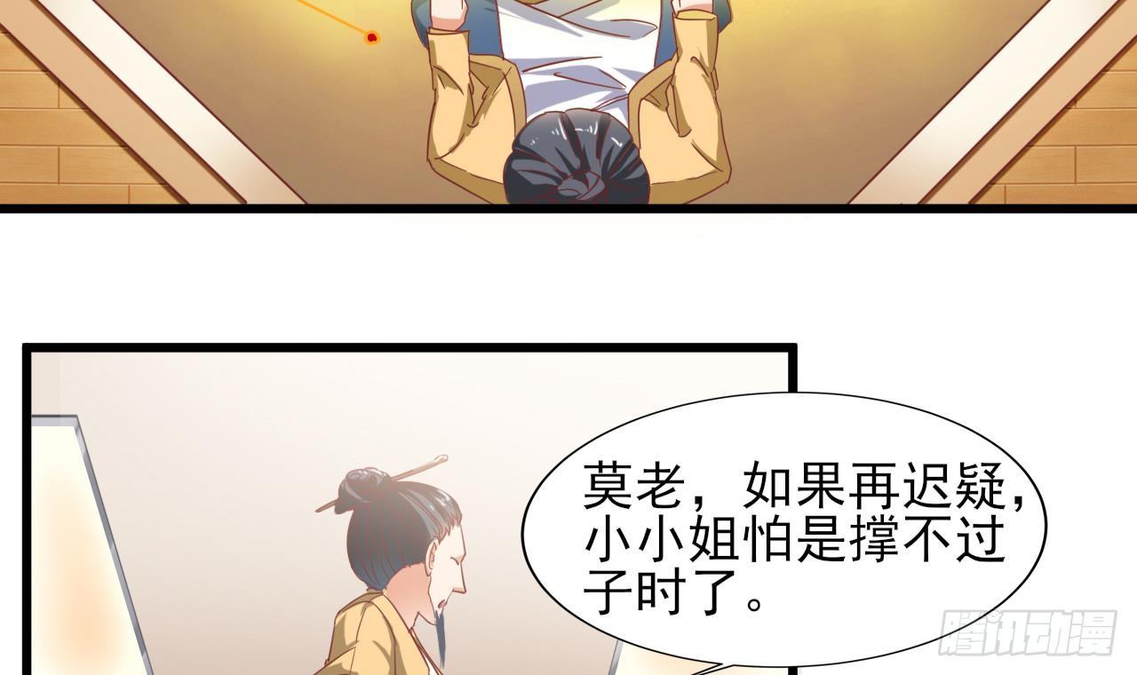 第20话 拯救莫诗瑶53