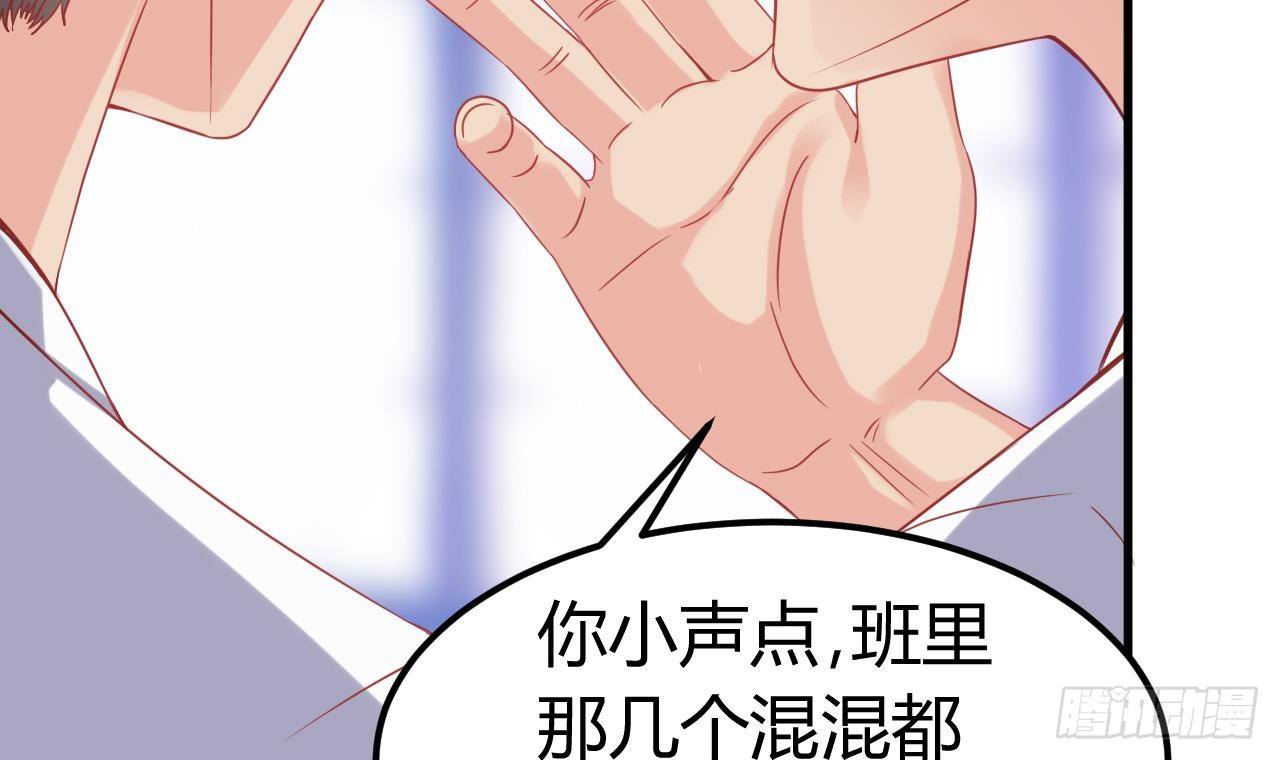 第9话 她现在是我的女朋友71