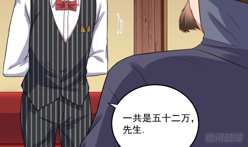 第99话 不给钱就想跑？25
