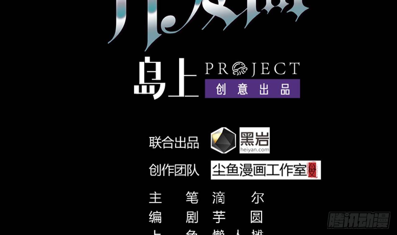 第8话 教室里的恐怖事件3