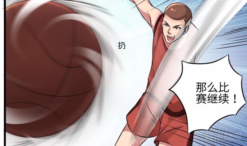 第134话 3对3篮球赛42