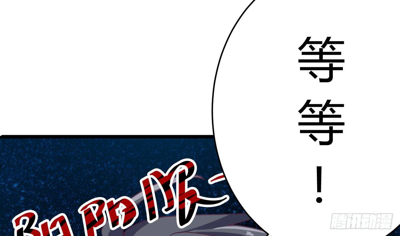 第26话 你，把衣服脱了81