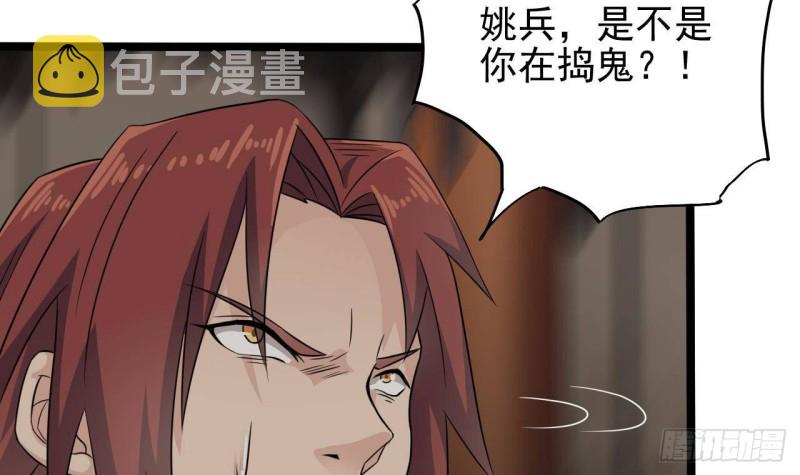 第213话 陈年往事？26