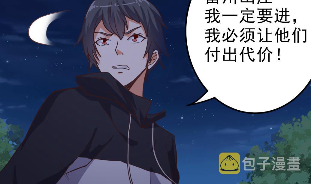 第39话 潜入山庄24